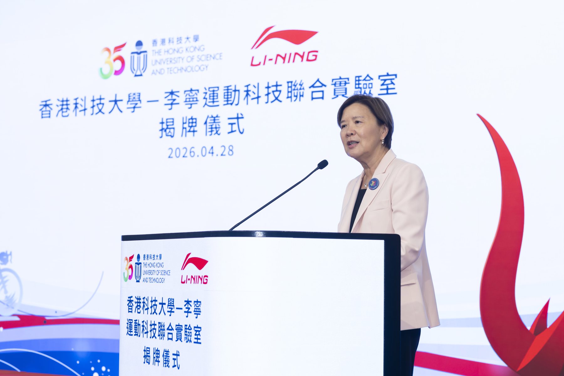 The HKUST President speaking at the Joint Laboratory plaque unveiling ceremony